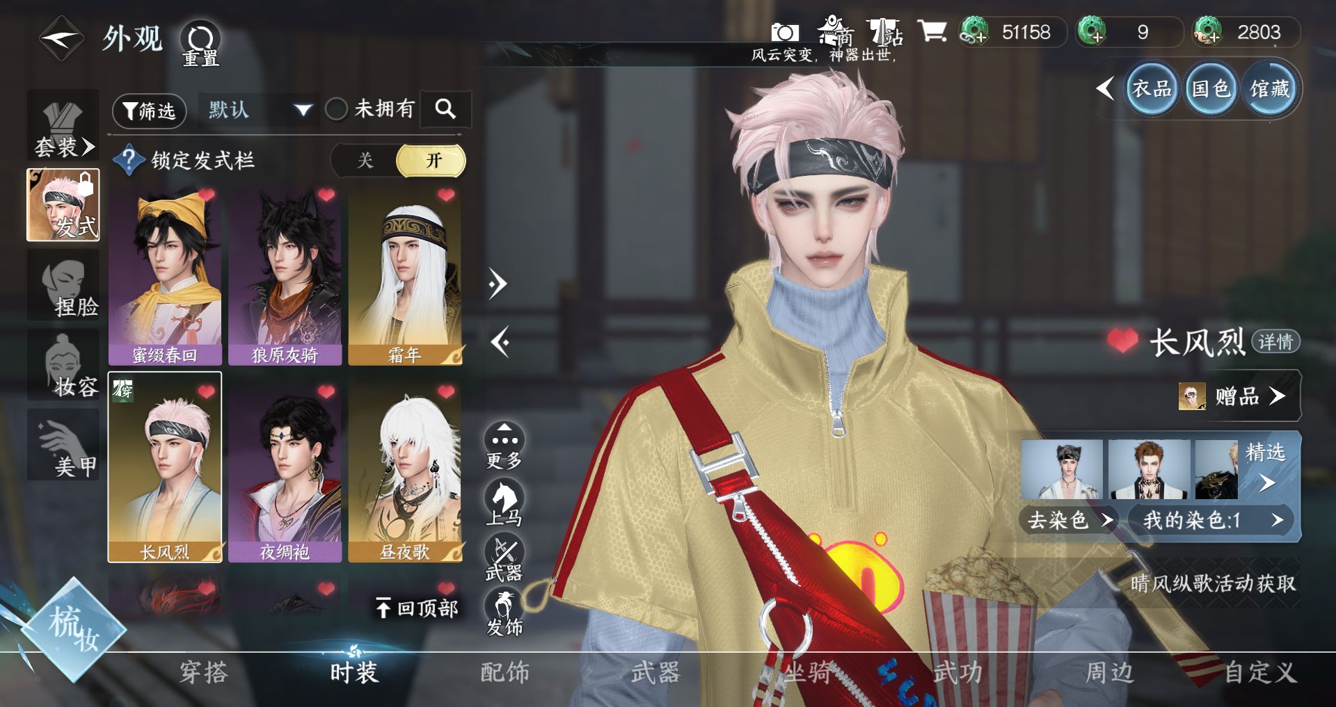 NSHWO43926逆水寒手游账号详情图5 NSHWO43926逆水寒手游账号详情图5