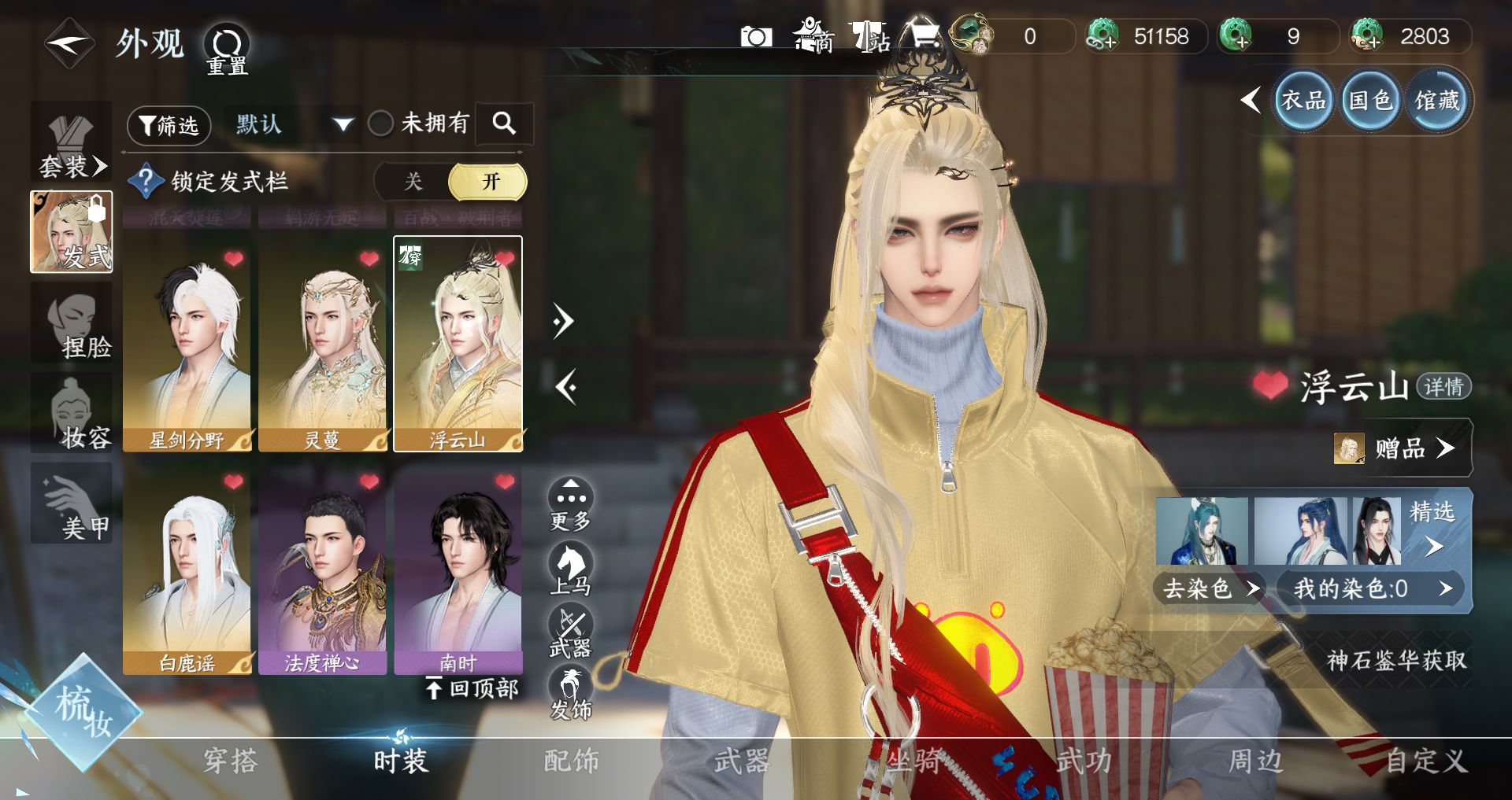 NSHWO43926逆水寒手游账号详情图9 NSHWO43926逆水寒手游账号详情图9