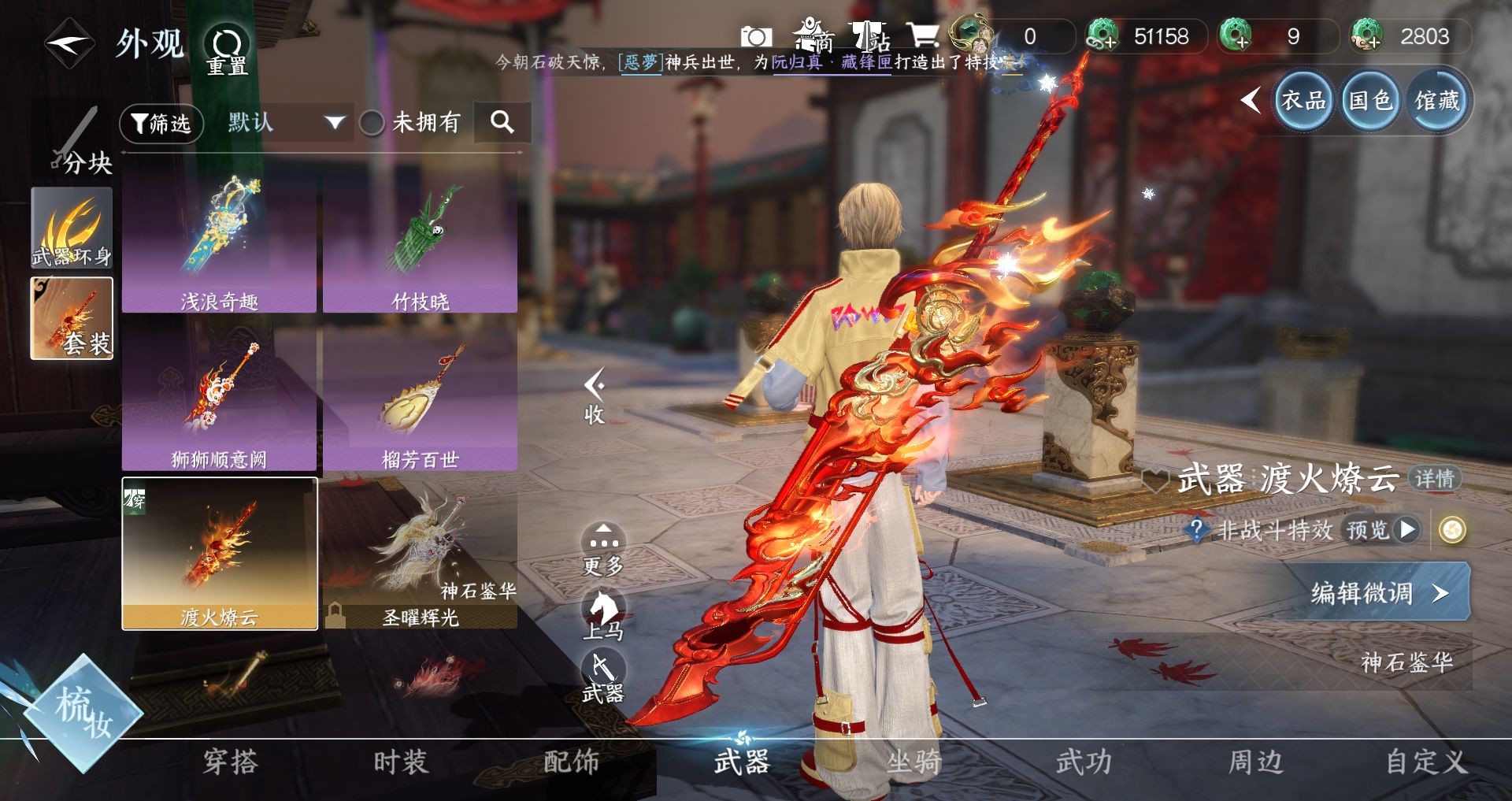 NSHWO43926逆水寒手游账号详情图12 NSHWO43926逆水寒手游账号详情图12