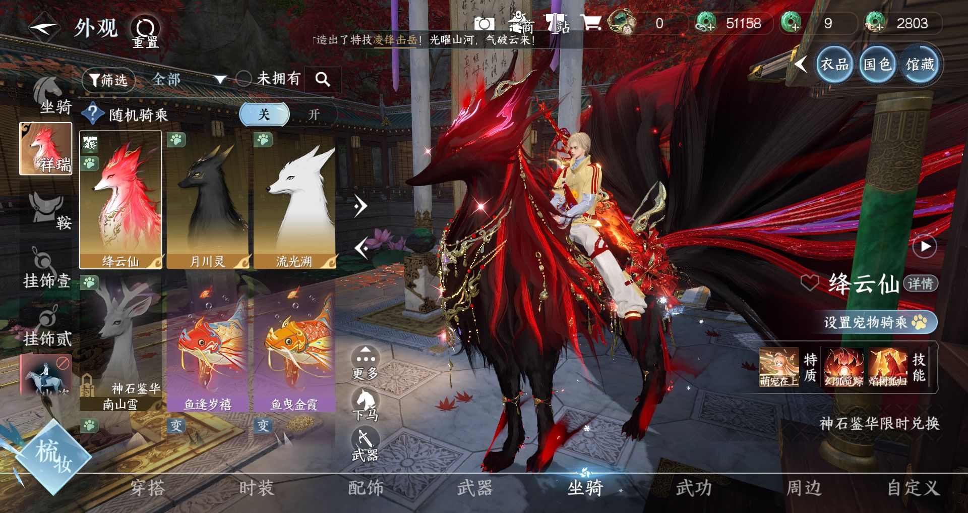 NSHWO43926逆水寒手游账号详情图13 NSHWO43926逆水寒手游账号详情图13