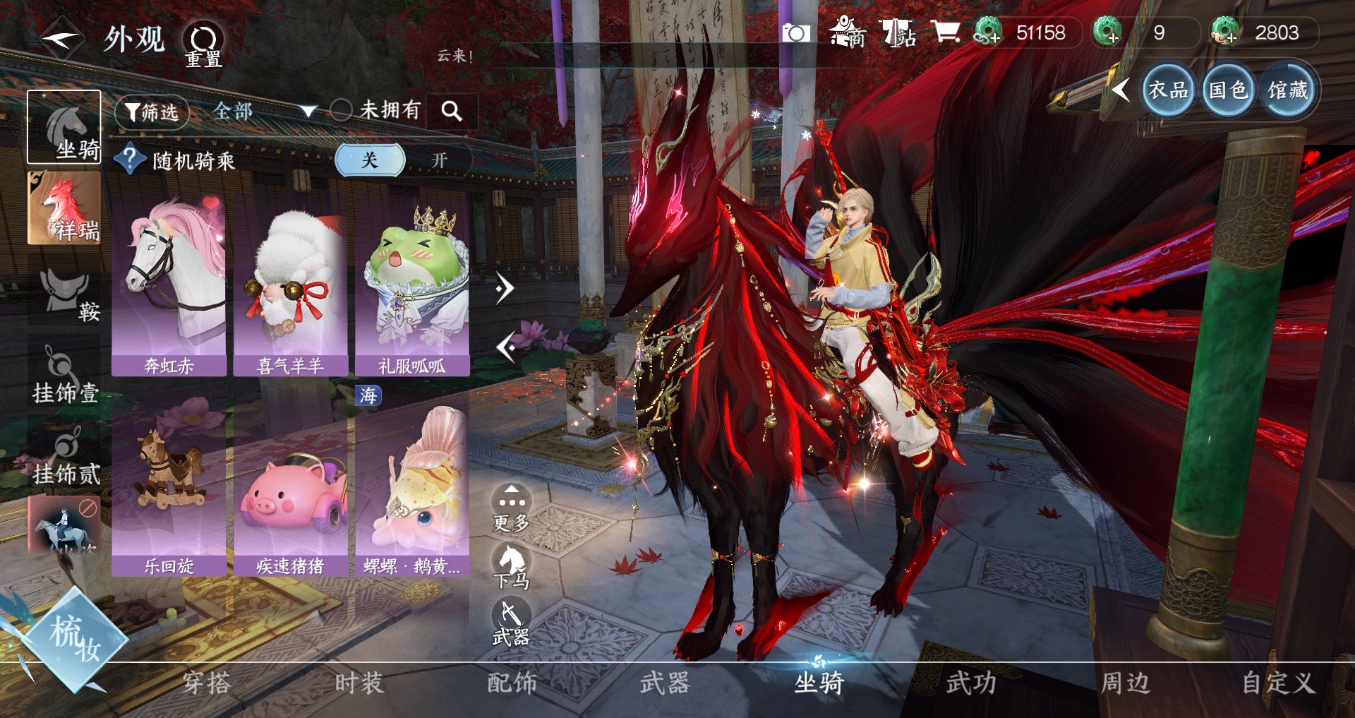 NSHWO43926逆水寒手游账号详情图14 NSHWO43926逆水寒手游账号详情图14