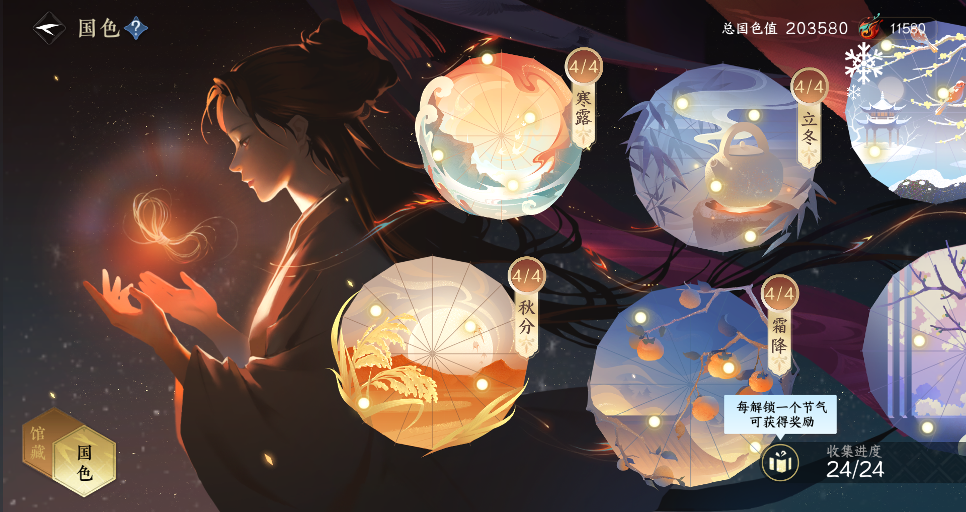 NSHWO43926逆水寒手游账号详情图17 NSHWO43926逆水寒手游账号详情图17