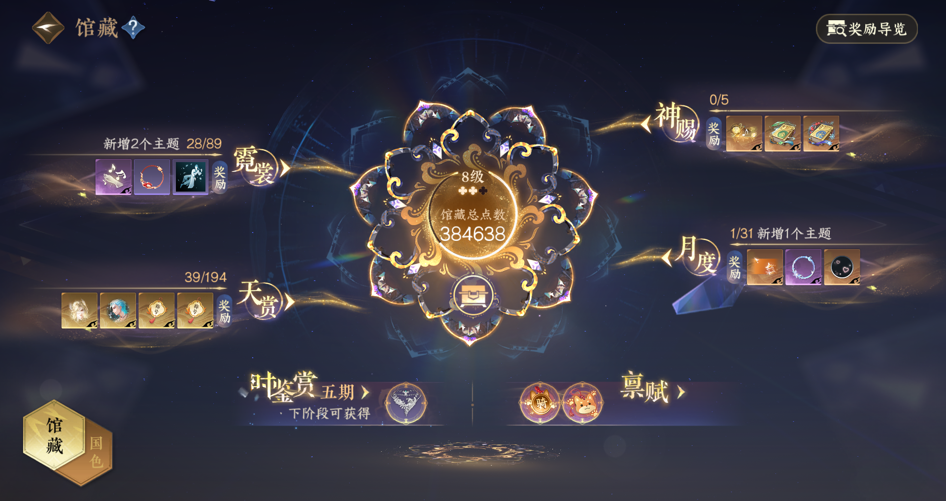 NSHWO43926逆水寒手游账号详情图18 NSHWO43926逆水寒手游账号详情图18