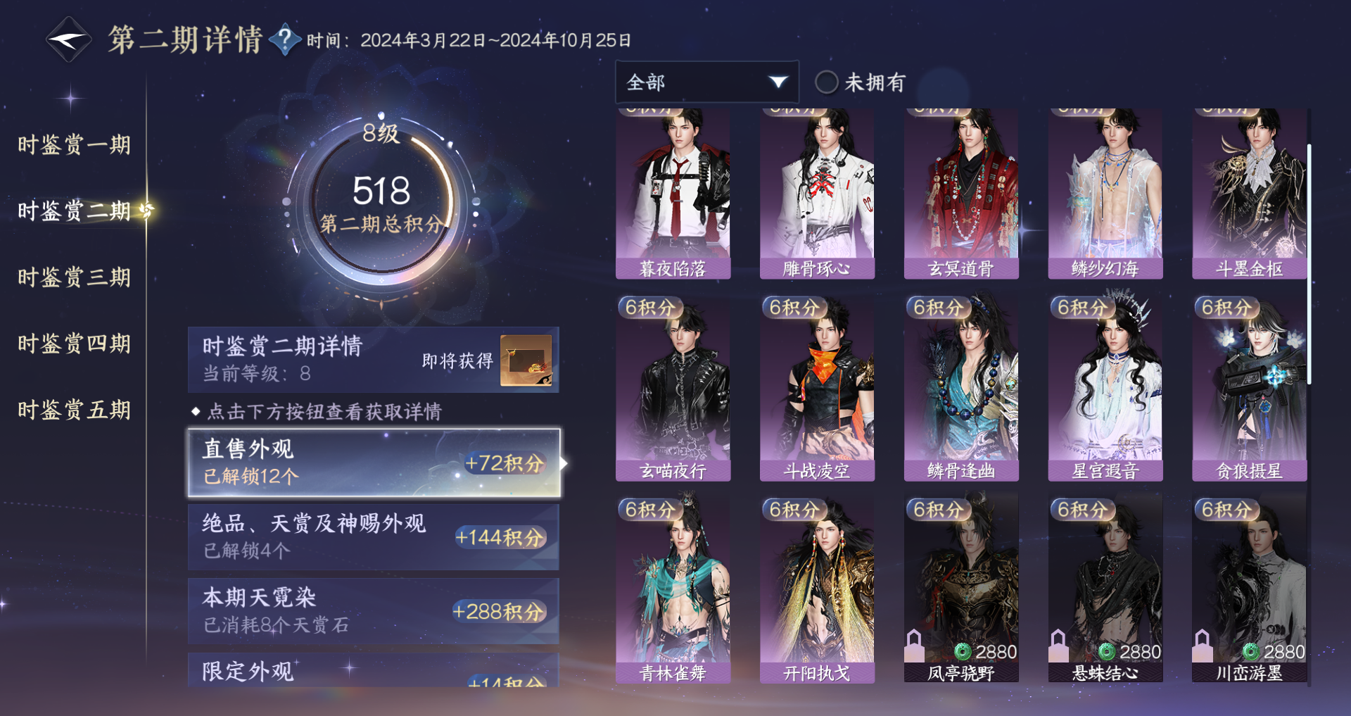 NSHWO43926逆水寒手游账号详情图21 NSHWO43926逆水寒手游账号详情图21