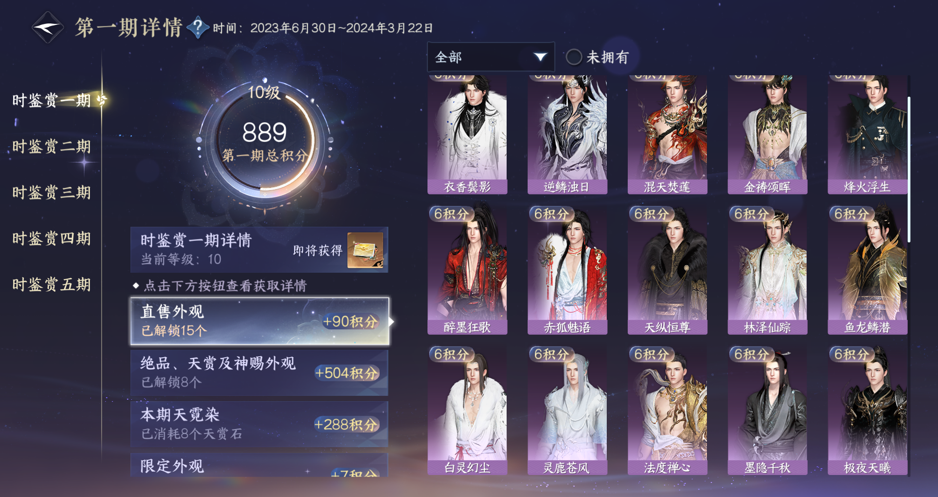 NSHWO43926逆水寒手游账号详情图22 NSHWO43926逆水寒手游账号详情图22