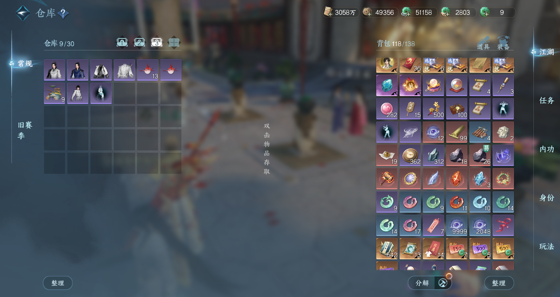 NSHWO43926逆水寒手游账号详情图26 NSHWO43926逆水寒手游账号详情图26