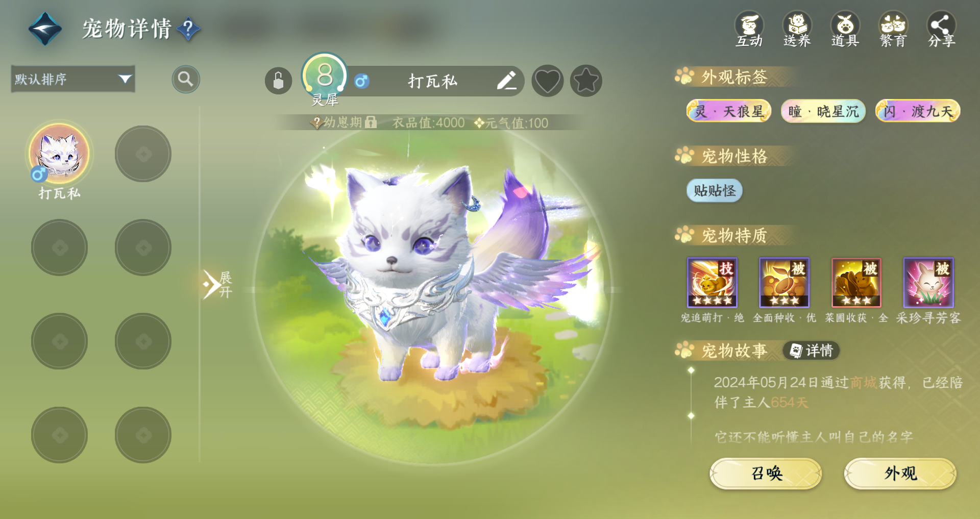 NSHWO43926逆水寒手游账号详情图27 NSHWO43926逆水寒手游账号详情图27