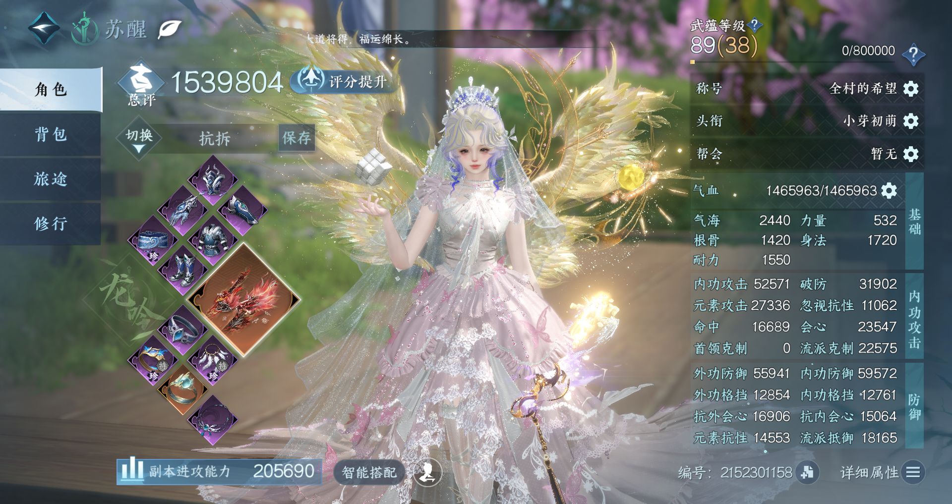 NSHWO44134逆水寒手游账号详情图2