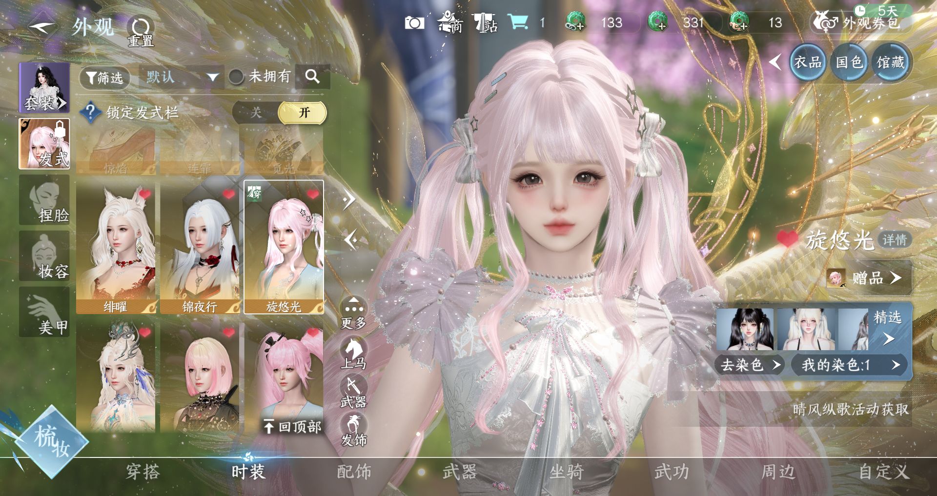 NSHWO44134逆水寒手游账号详情图9