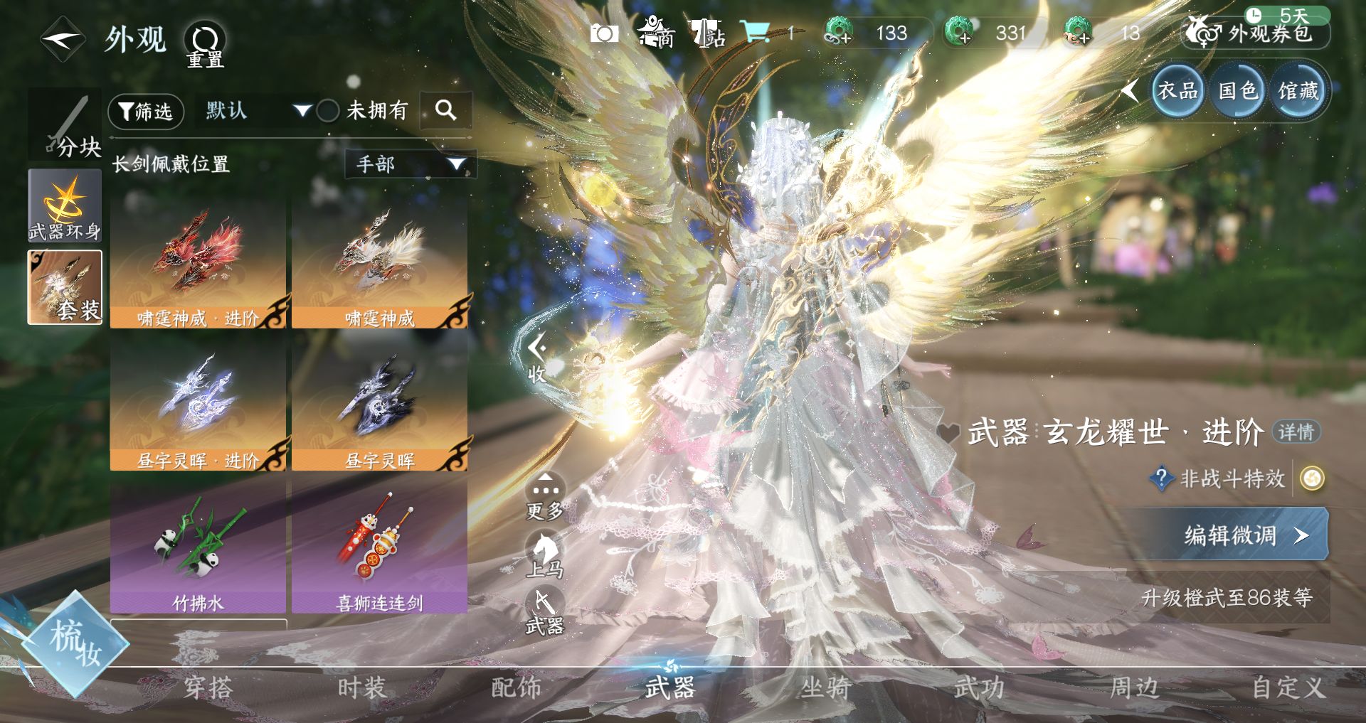 NSHWO44134逆水寒手游账号详情图18