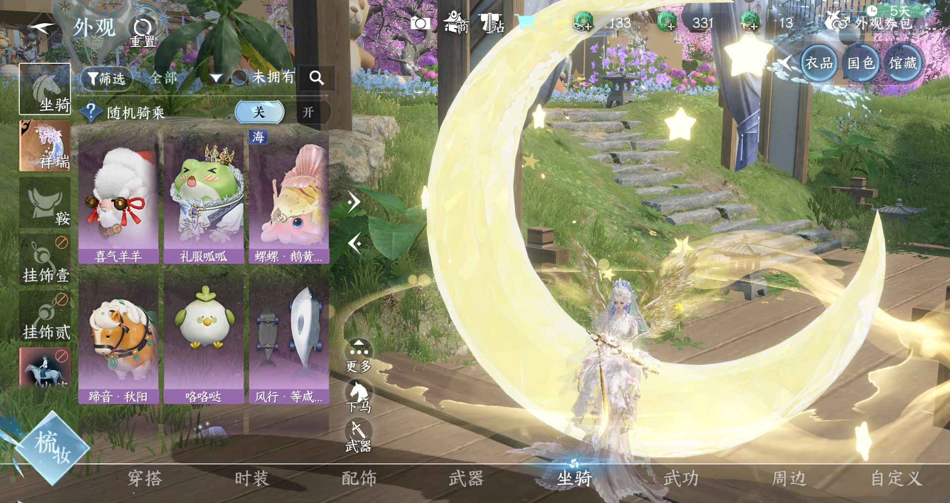 NSHWO44134逆水寒手游账号详情图21