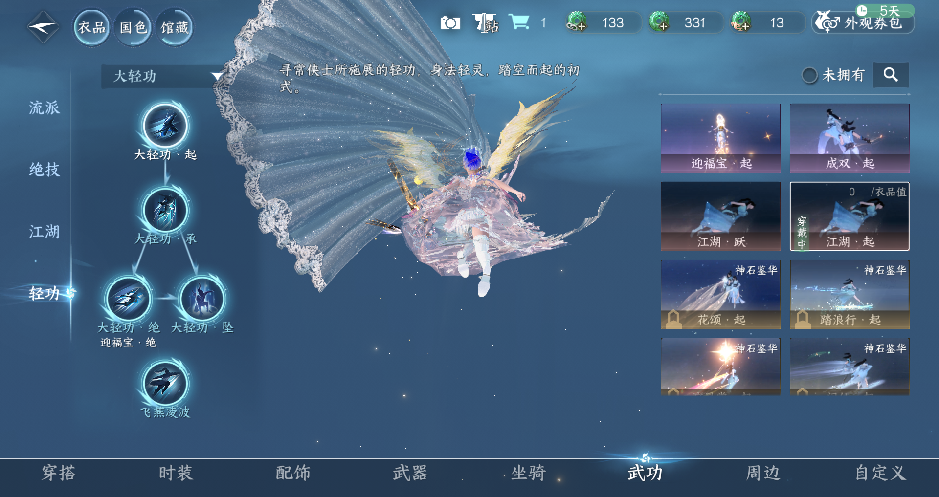 NSHWO44134逆水寒手游账号详情图22