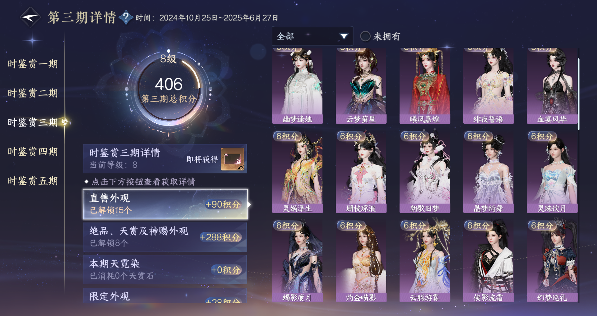 NSHWO44134逆水寒手游账号详情图26