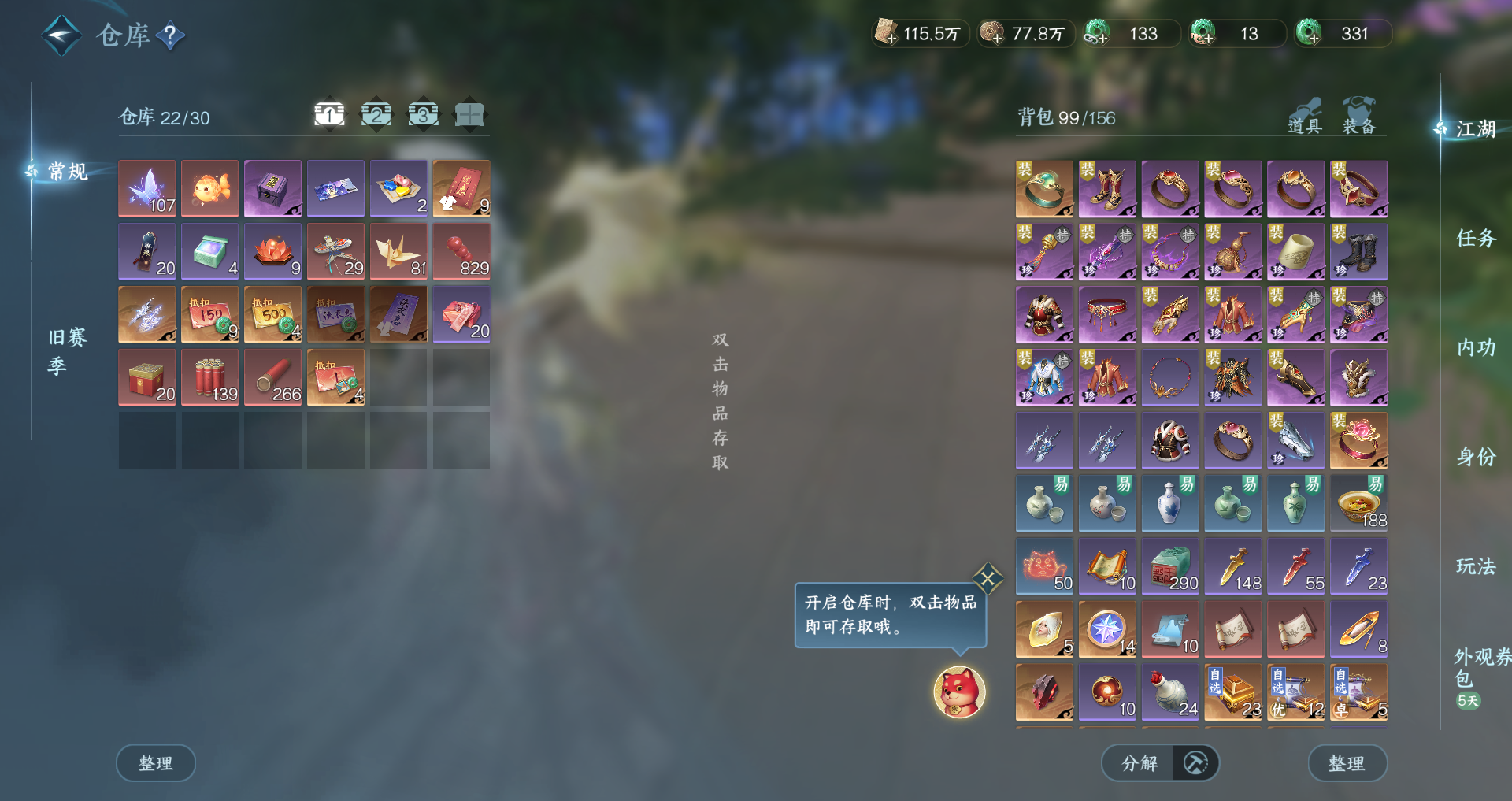 NSHWO44134逆水寒手游账号详情图33