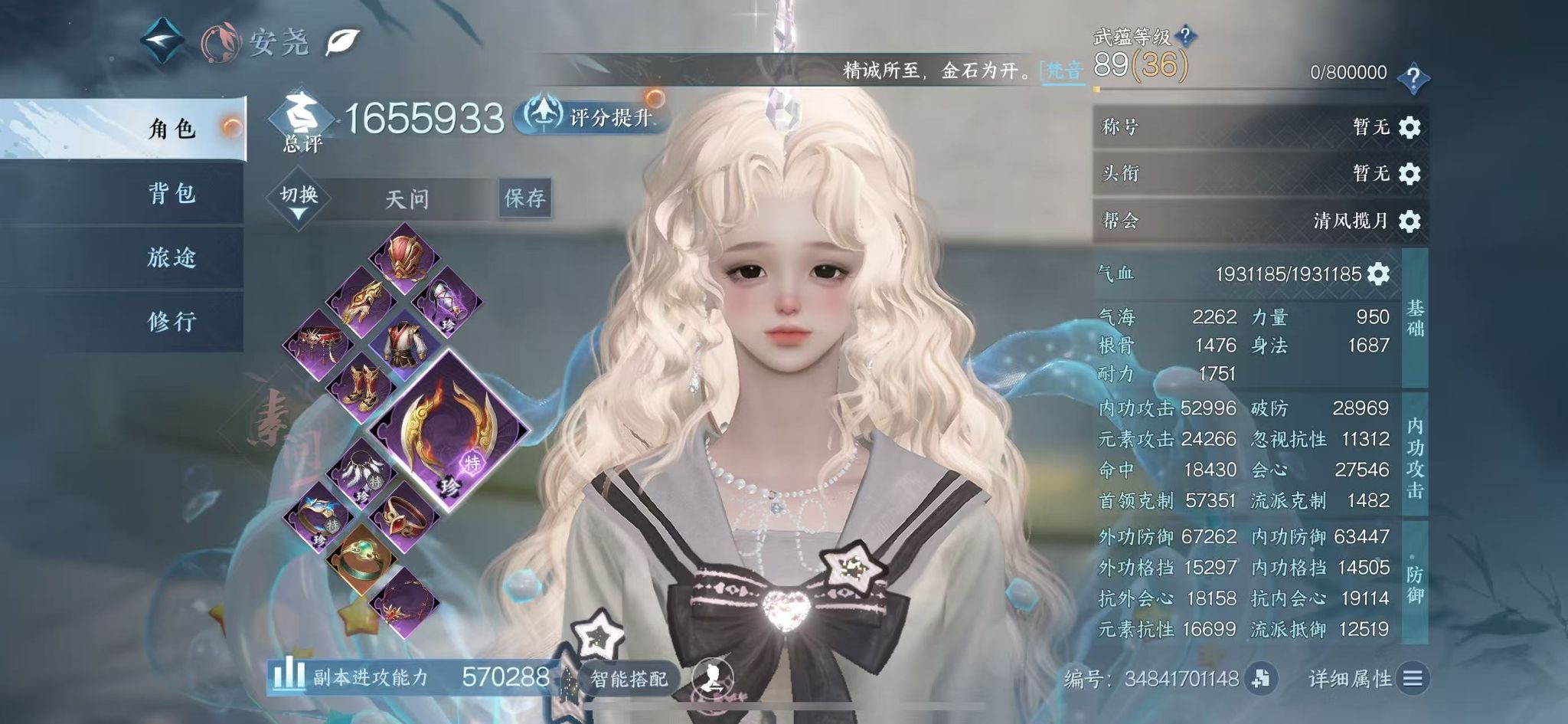 逆水寒手游账号合区大区雪泥鸿爪/碧海问舟/燕字归时 【转盘曦光+天赏璇珀+热门自染星棱舞曲性价比小号cd3.24
】 战力值：165.59 总评：165.59 角色等级：89 衣品值：134040 国色值：30170 已用天赏石：3 未用天赏石：0 