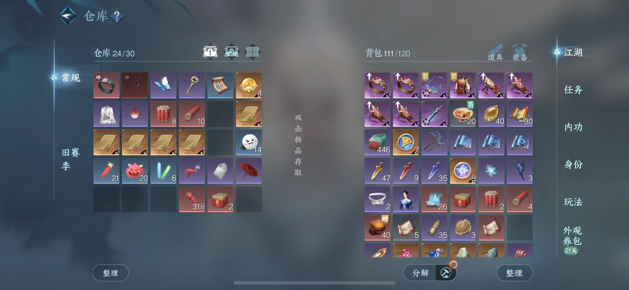 NSHWO43929逆水寒手游账号详情图3