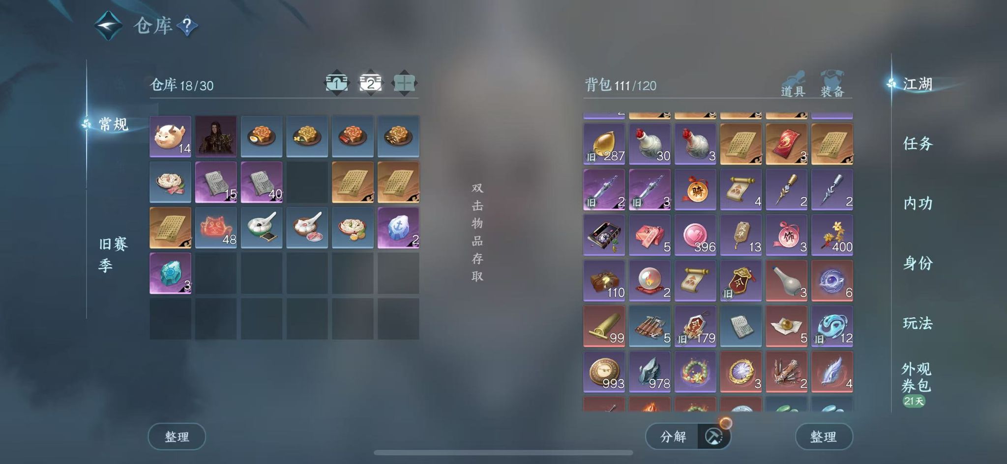 NSHWO43929逆水寒手游账号详情图4