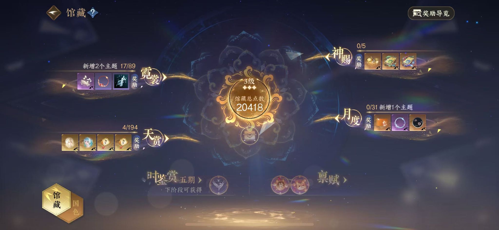 NSHWO43929逆水寒手游账号详情图7