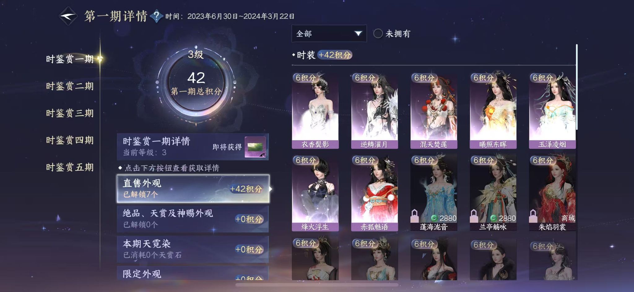 NSHWO43929逆水寒手游账号详情图10