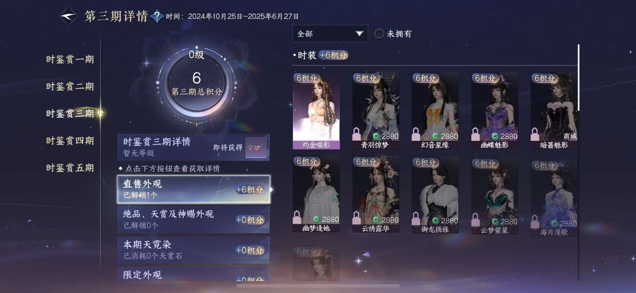 NSHWO43929逆水寒手游账号详情图12