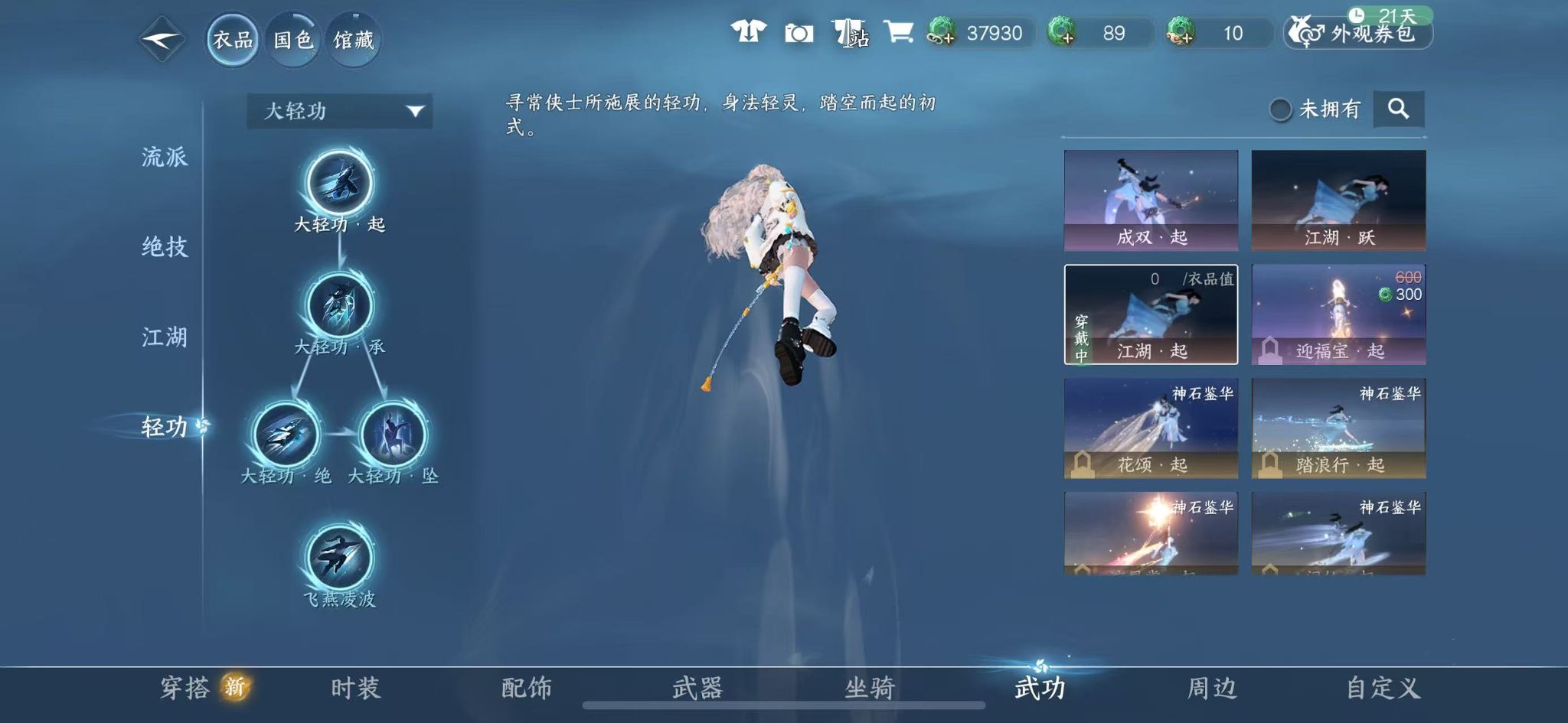 NSHWO43929逆水寒手游账号详情图15