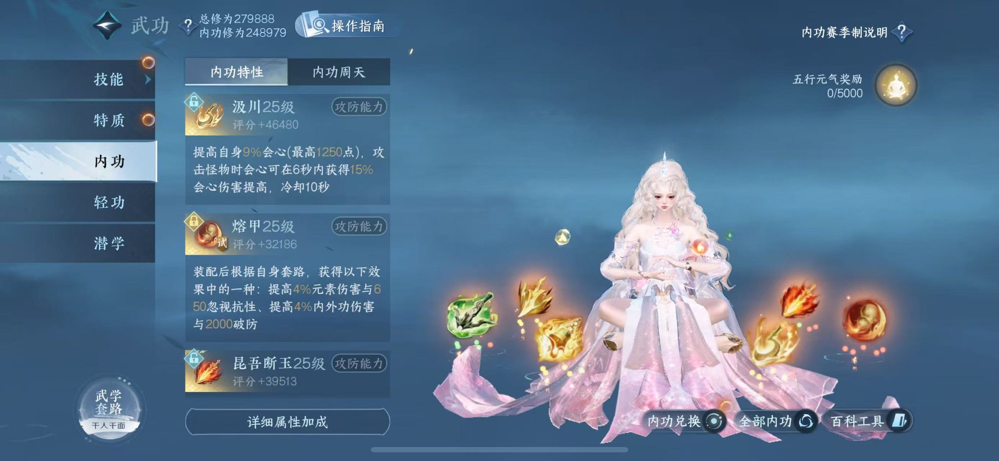 NSHWO43929逆水寒手游账号详情图17