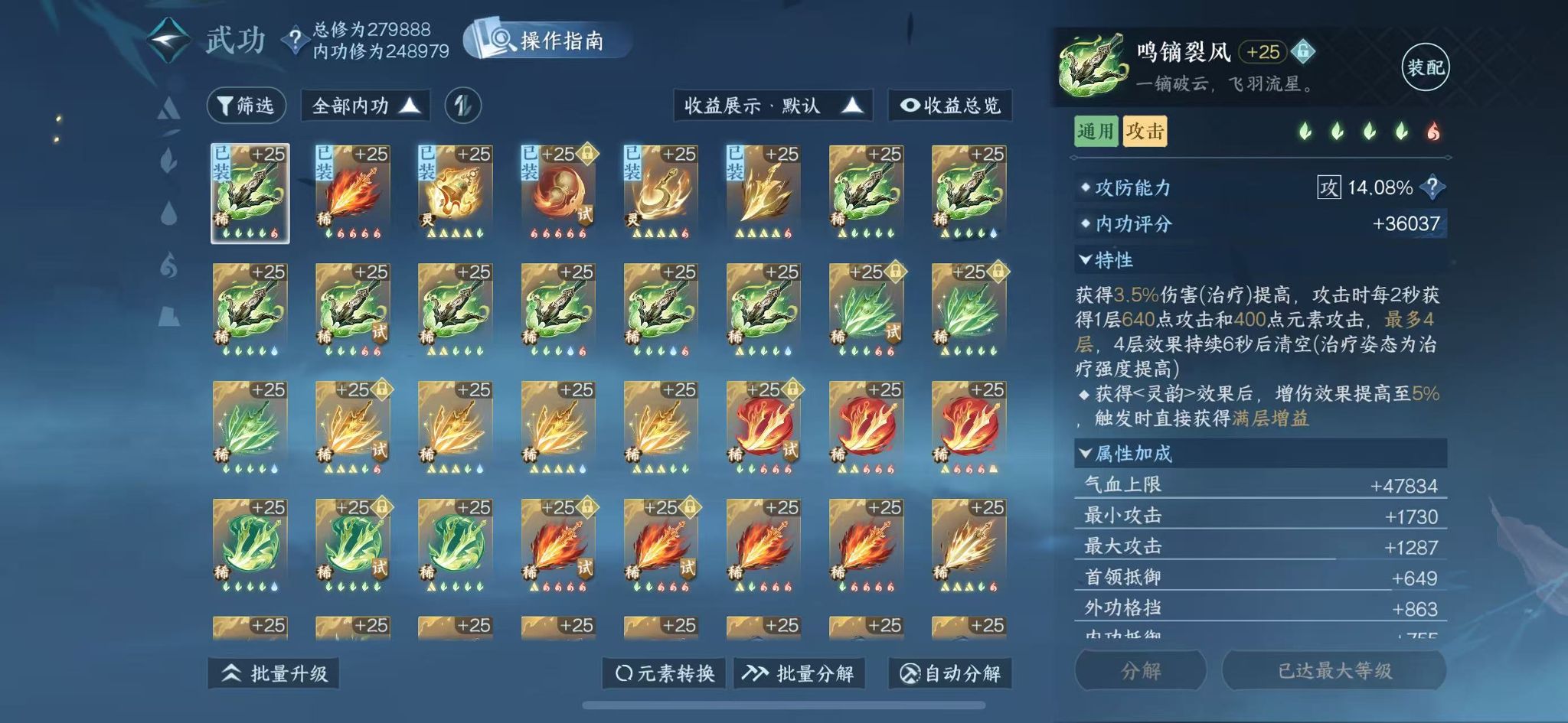 NSHWO43929逆水寒手游账号详情图18