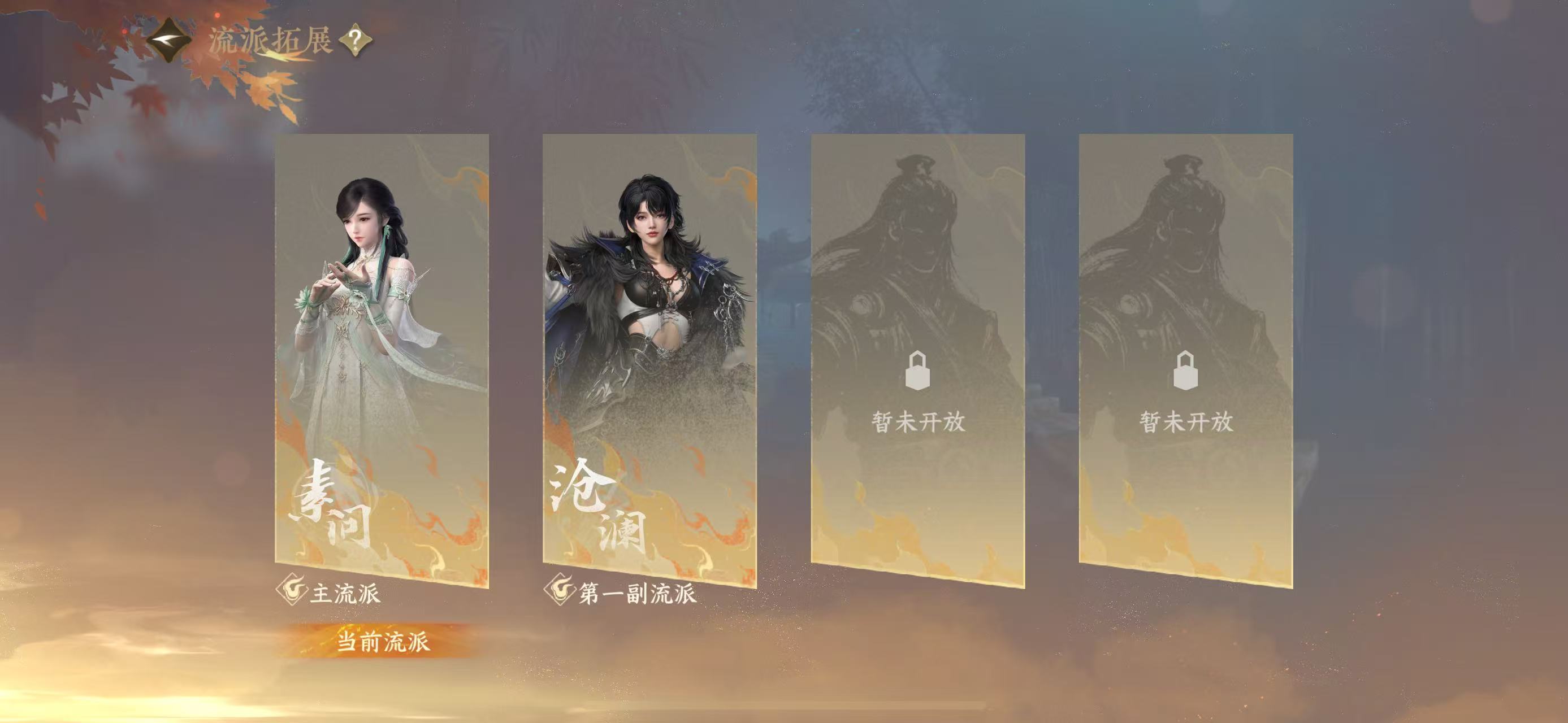 NSHWO43929逆水寒手游账号详情图19