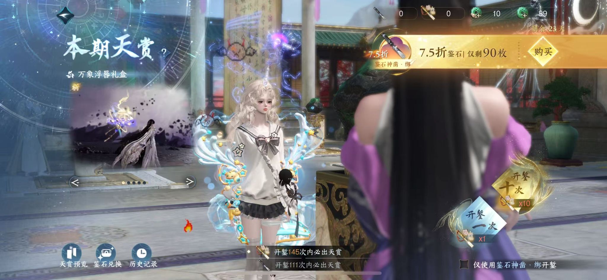 NSHWO43929逆水寒手游账号详情图22