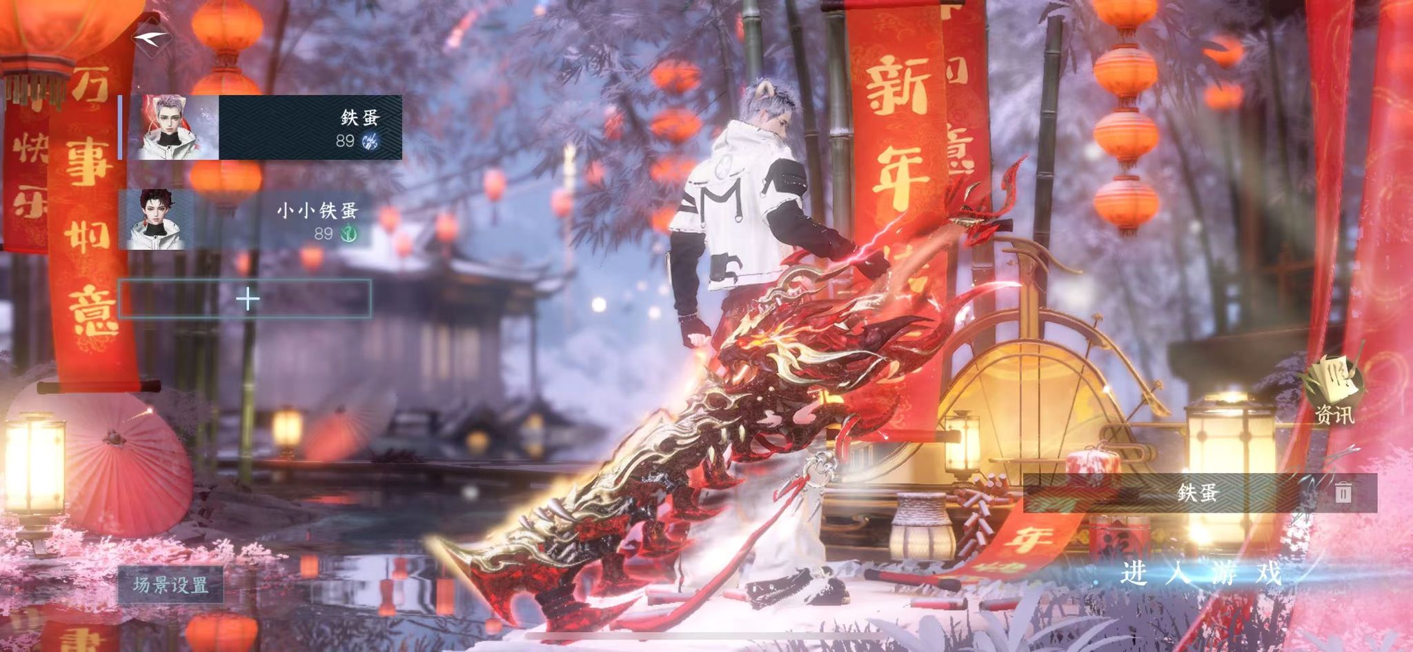 NSHWO43931逆水寒手游账号详情图2