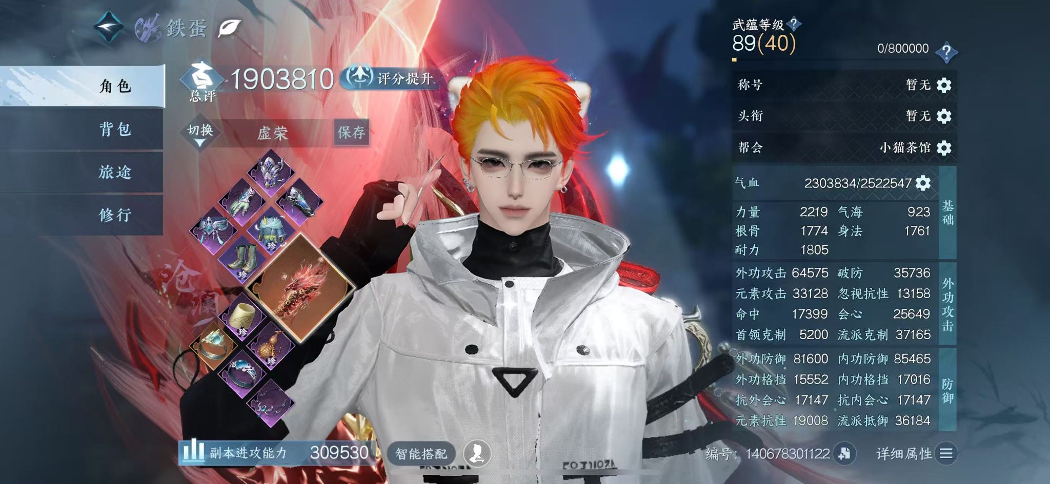 NSHWO43931逆水寒手游账号详情图3