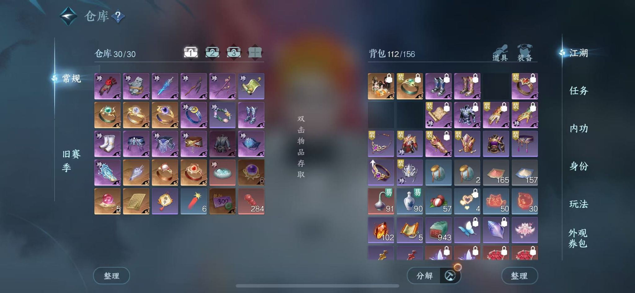 NSHWO43931逆水寒手游账号详情图4