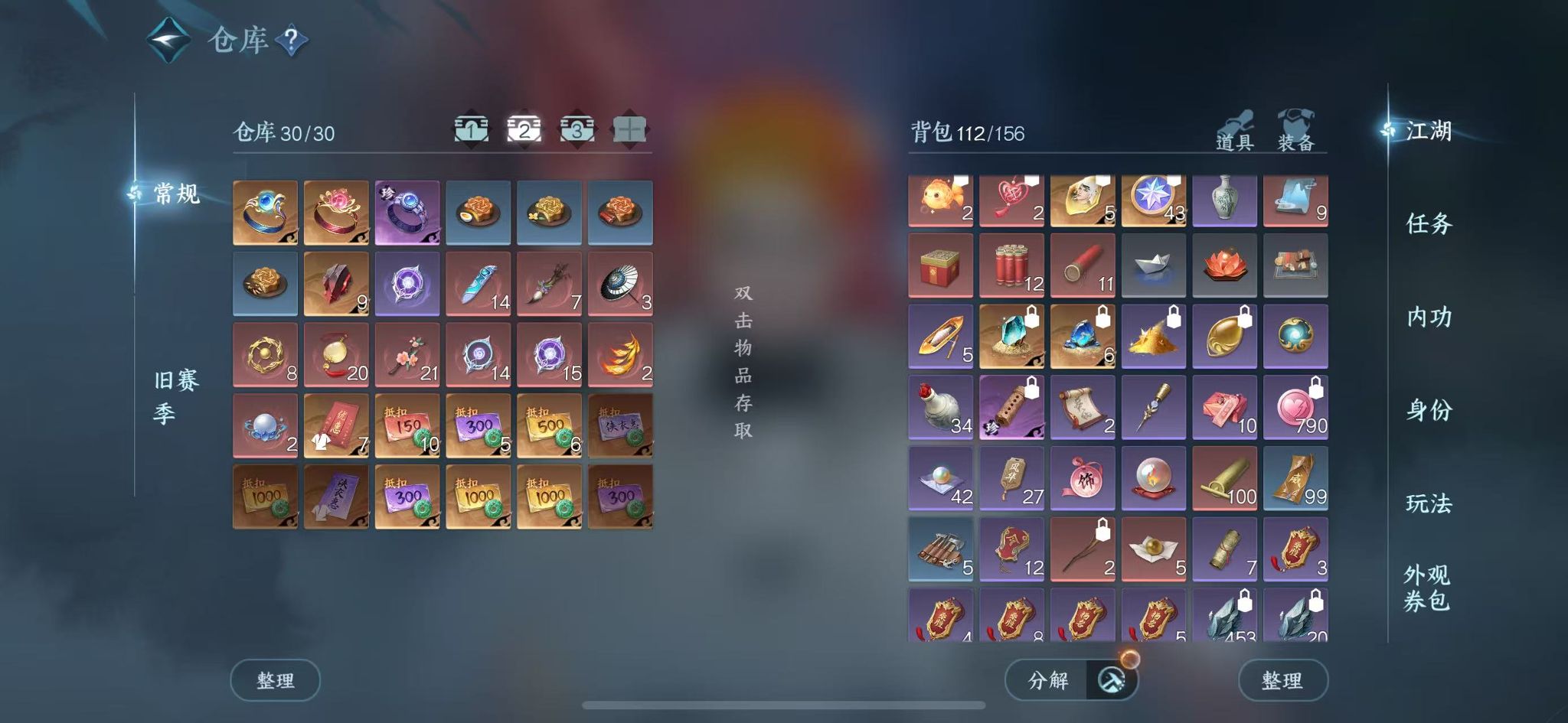 NSHWO43931逆水寒手游账号详情图5