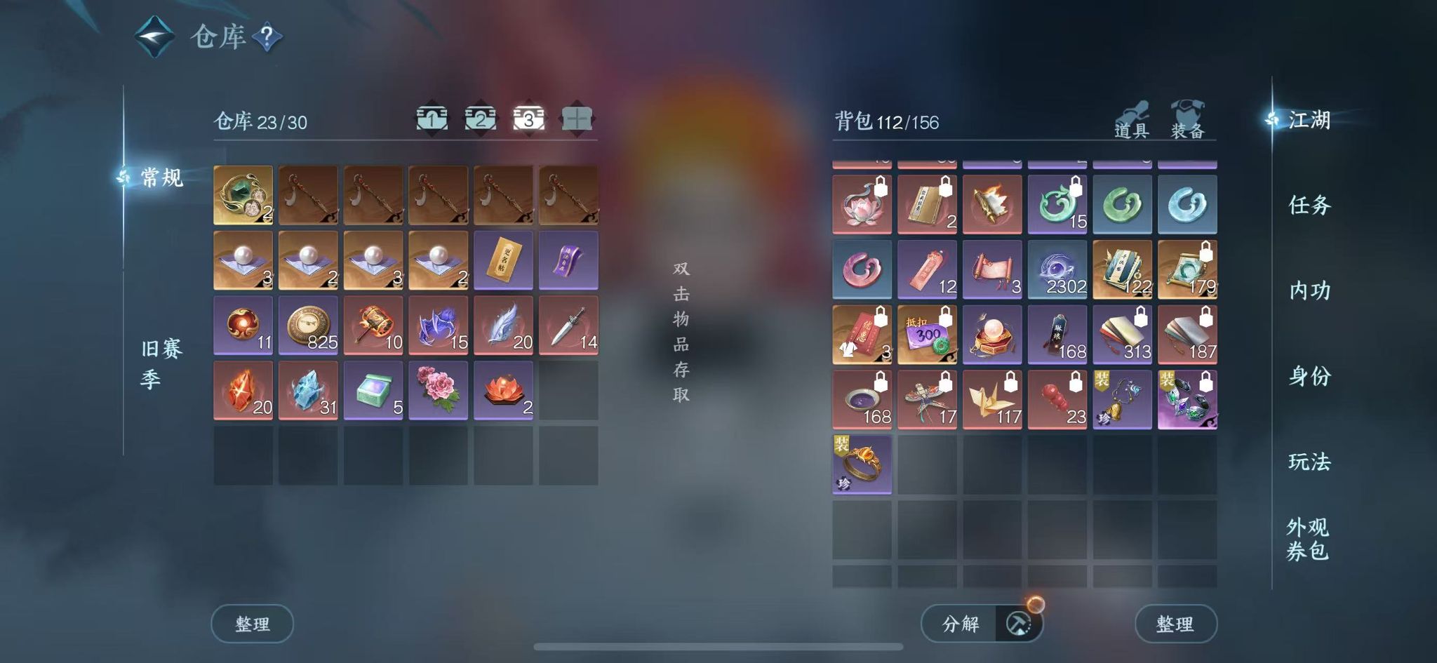 NSHWO43931逆水寒手游账号详情图6