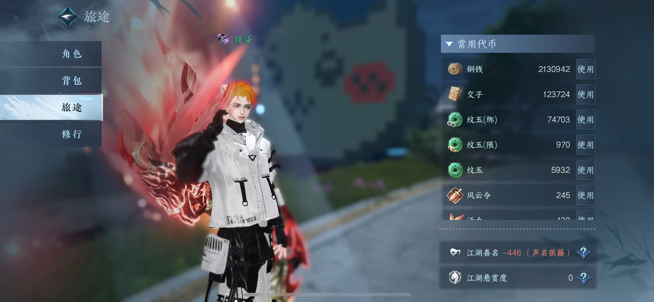 NSHWO43931逆水寒手游账号详情图7