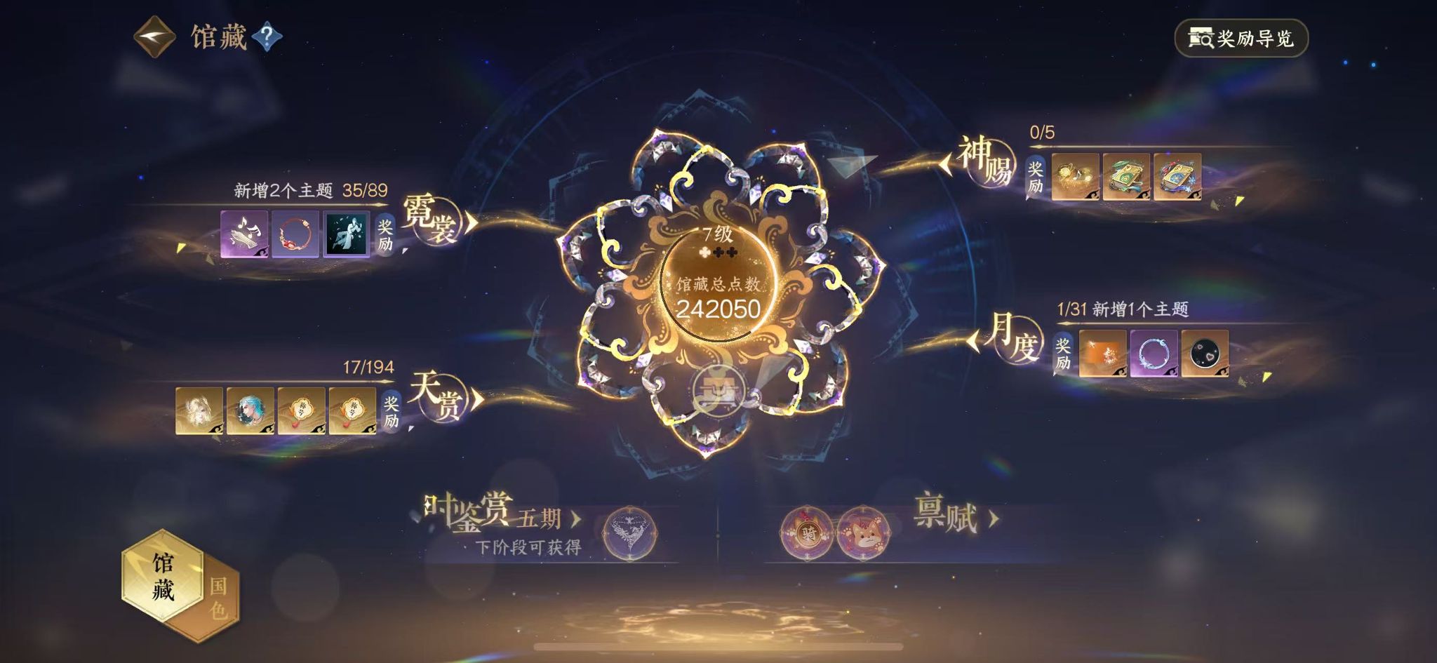 NSHWO43931逆水寒手游账号详情图8