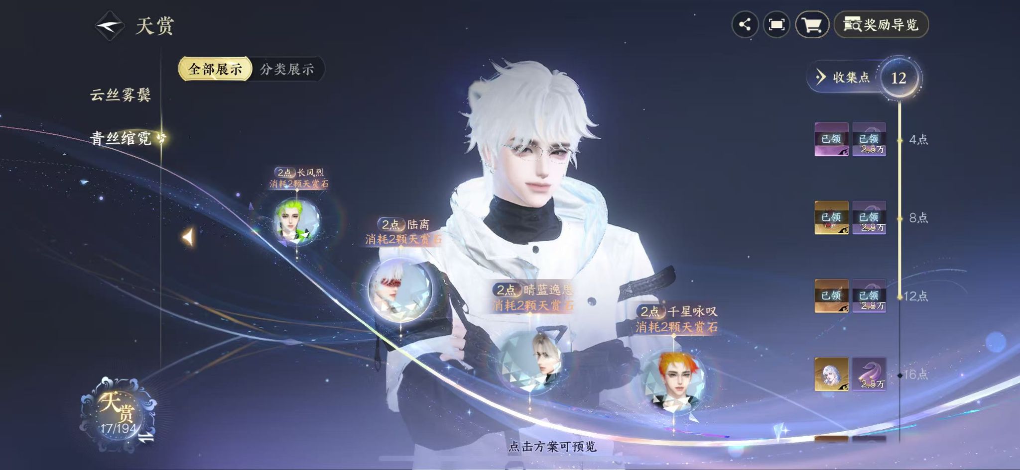 NSHWO43931逆水寒手游账号详情图11