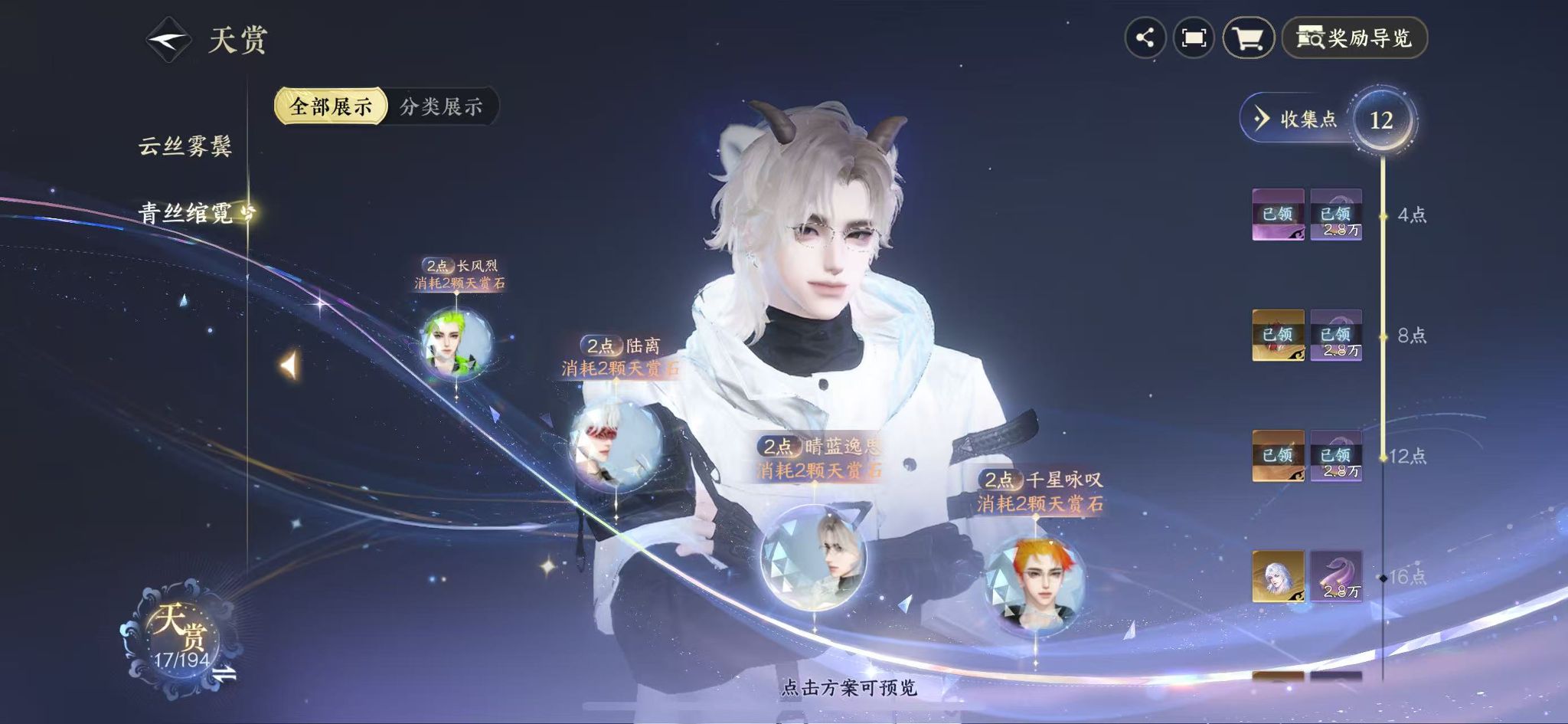 NSHWO43931逆水寒手游账号详情图12