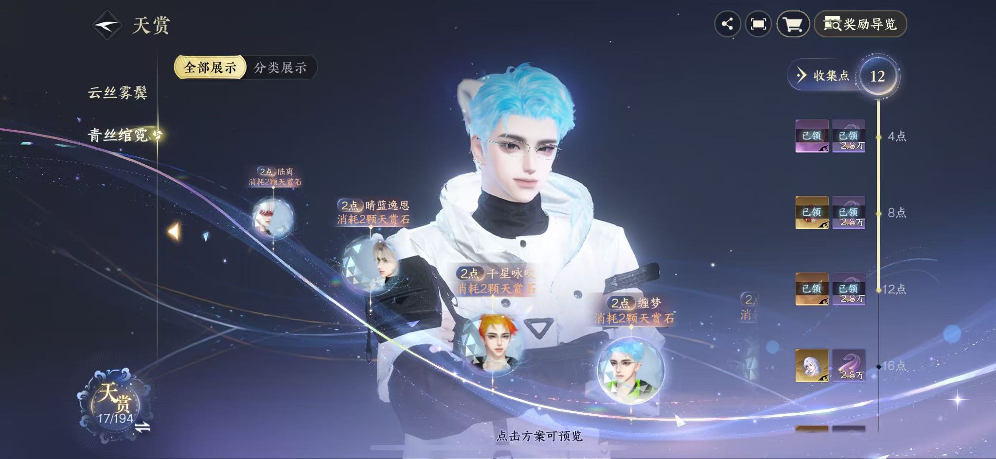 NSHWO43931逆水寒手游账号详情图14