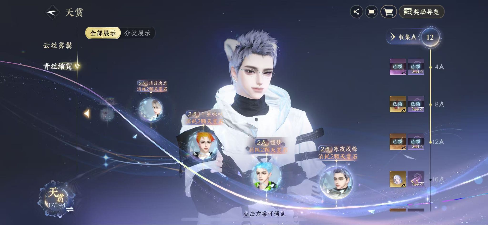 NSHWO43931逆水寒手游账号详情图15