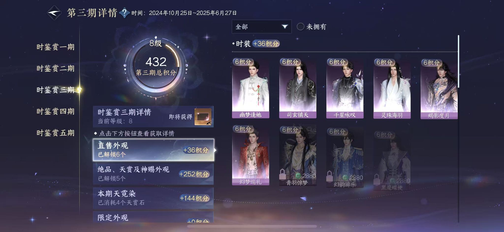 NSHWO43931逆水寒手游账号详情图18