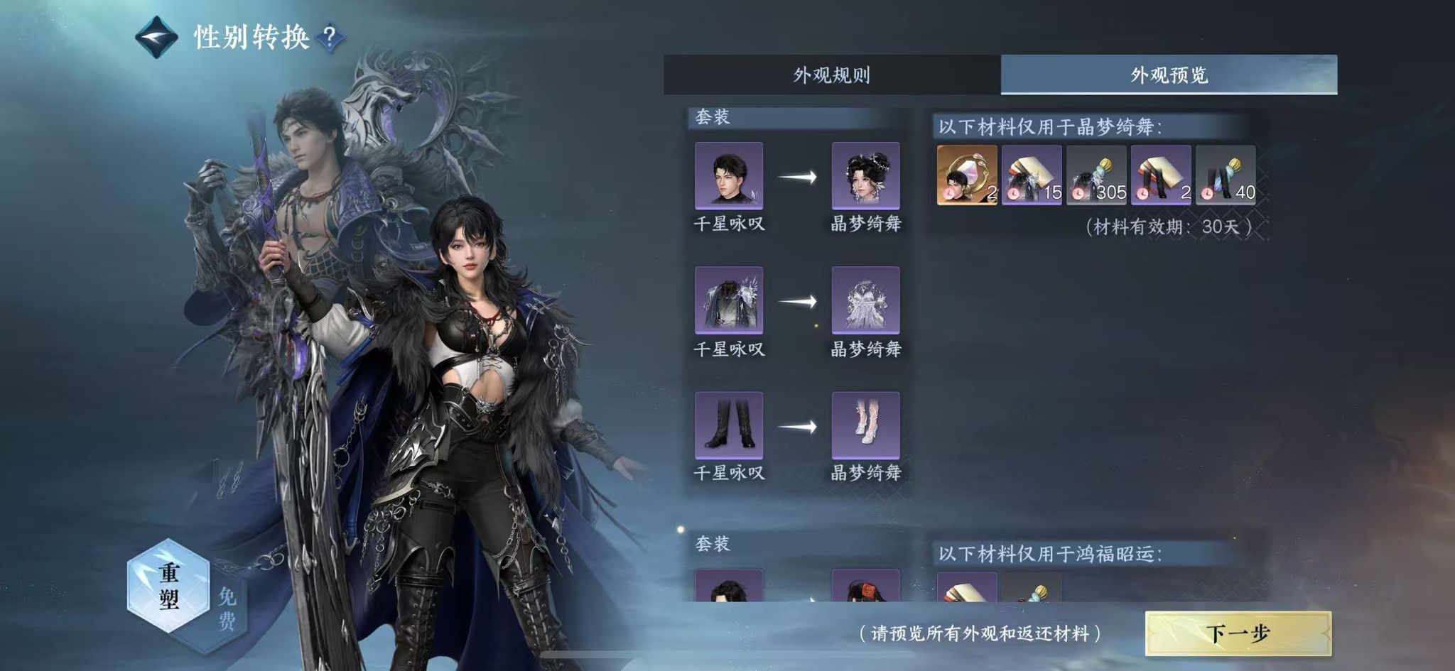 NSHWO43931逆水寒手游账号详情图22