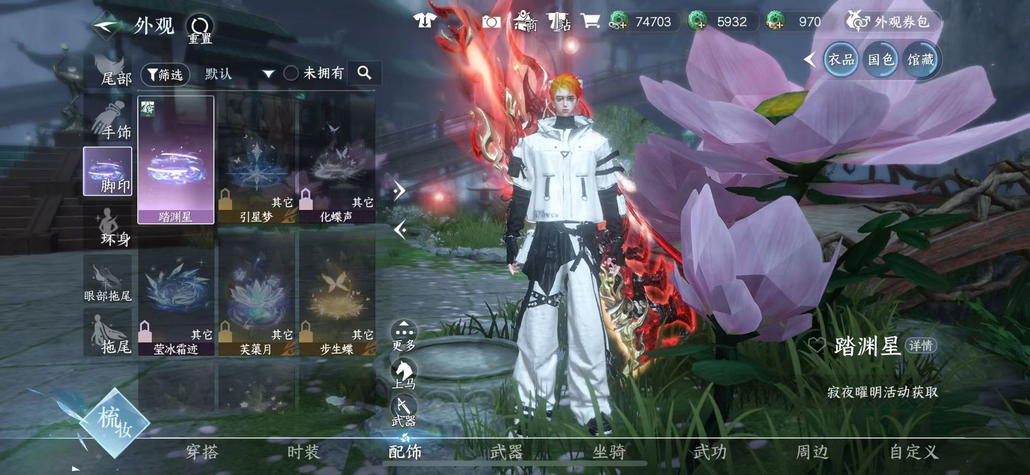 NSHWO43931逆水寒手游账号详情图25