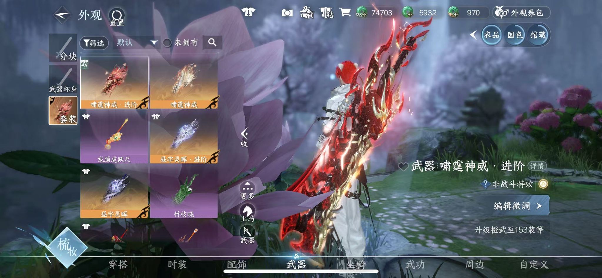 NSHWO43931逆水寒手游账号详情图26