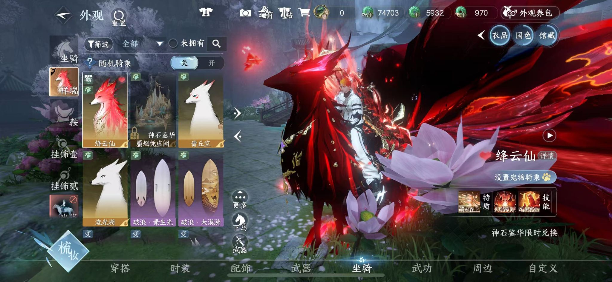 NSHWO43931逆水寒手游账号详情图27