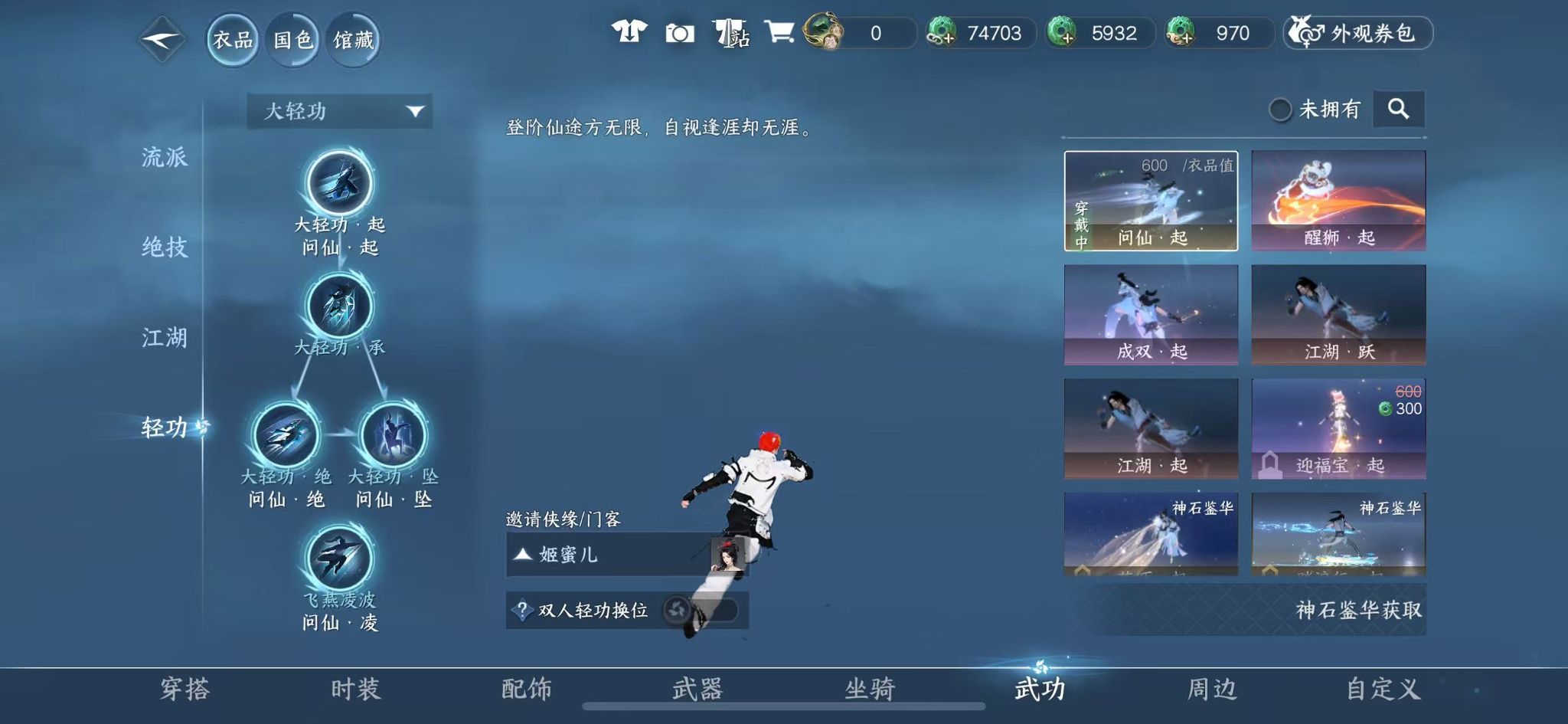 NSHWO43931逆水寒手游账号详情图28