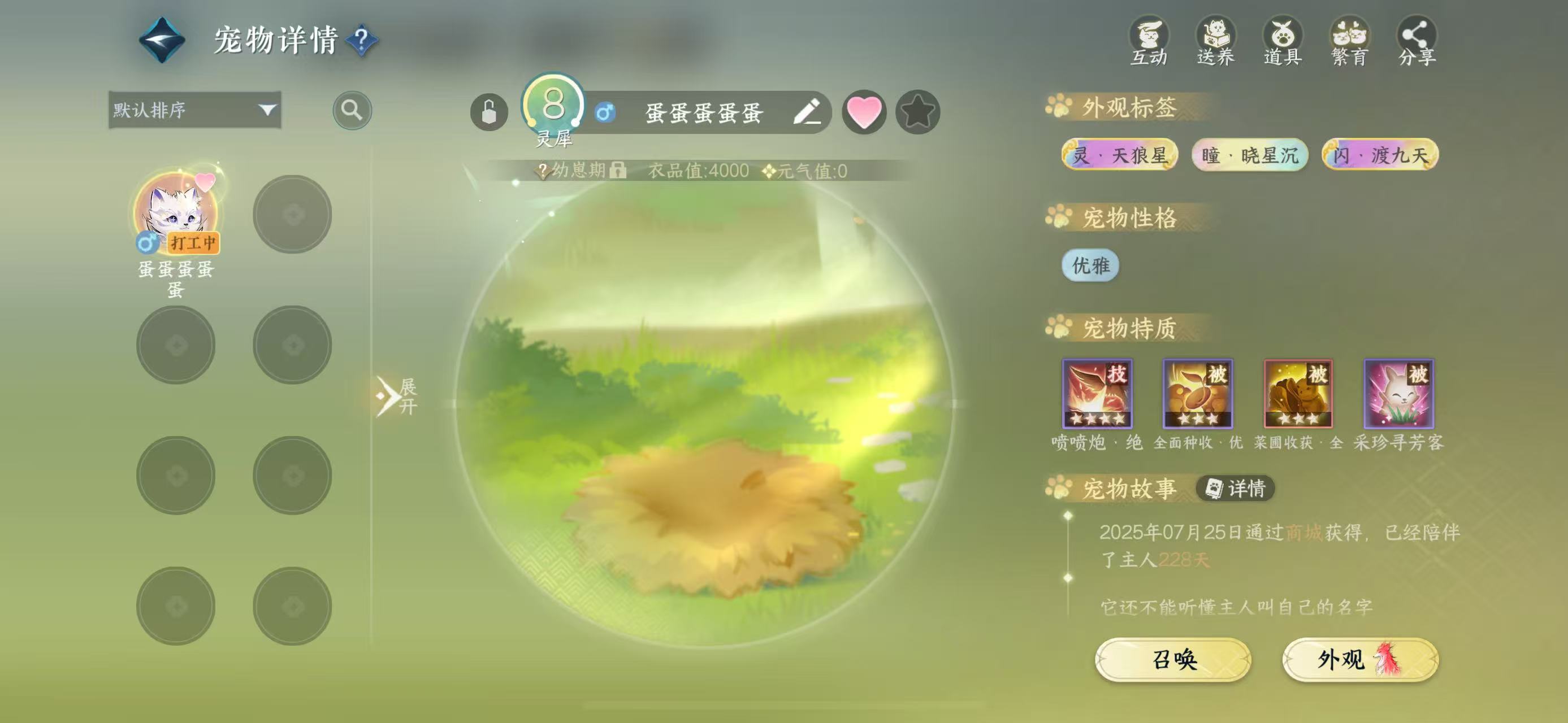 NSHWO43931逆水寒手游账号详情图31