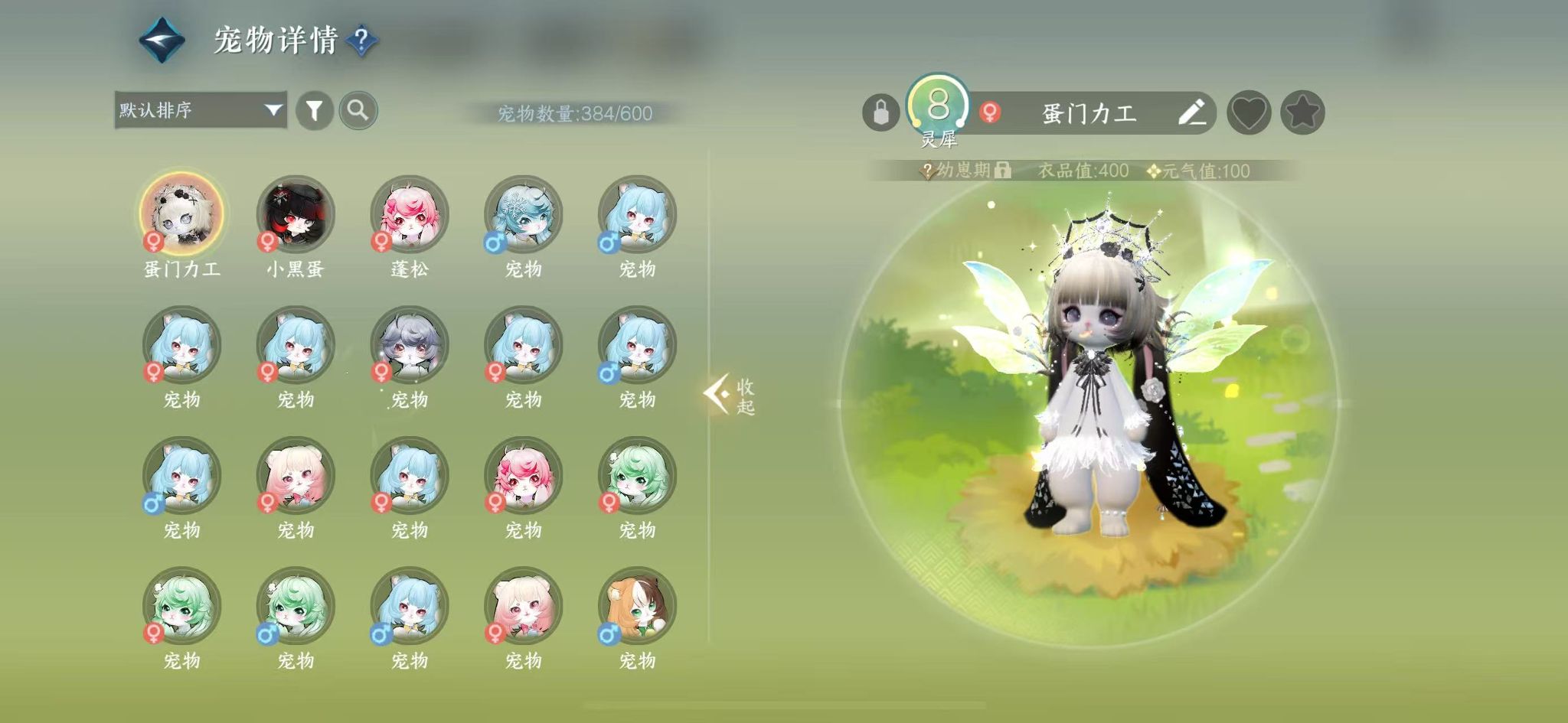 NSHWO43931逆水寒手游账号详情图32