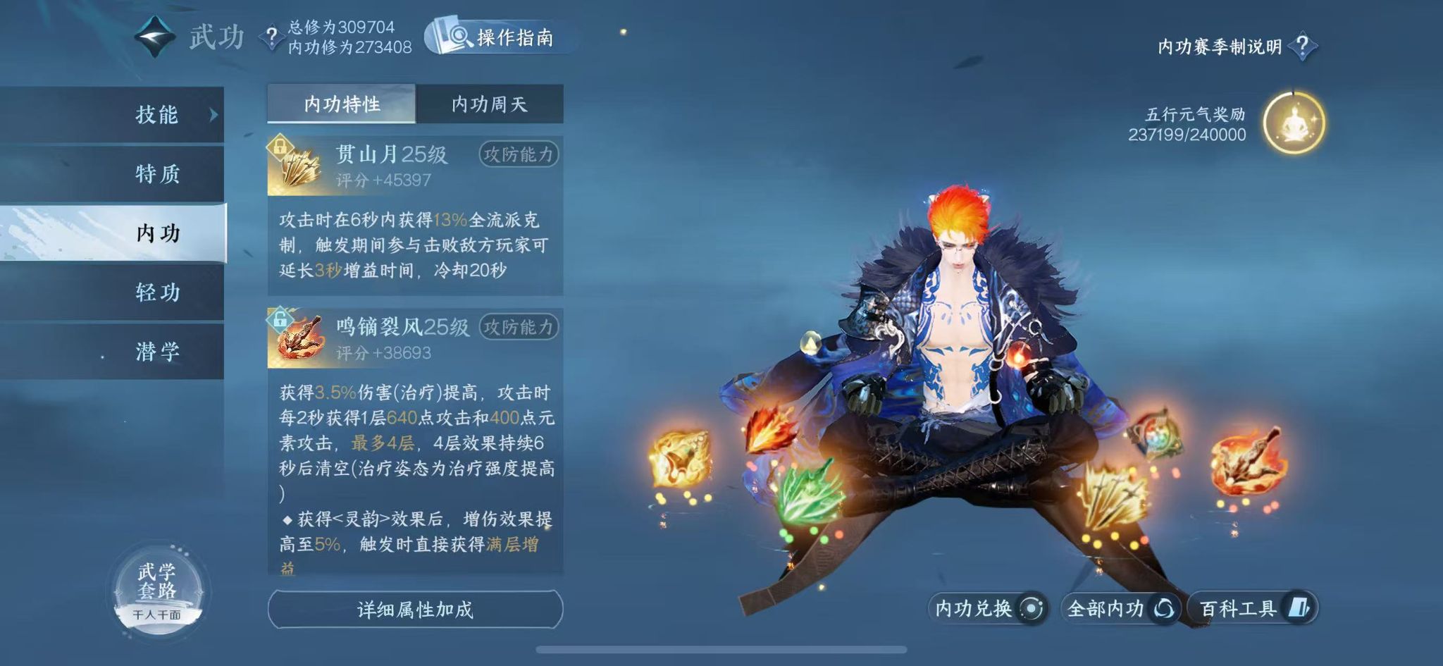 NSHWO43931逆水寒手游账号详情图33