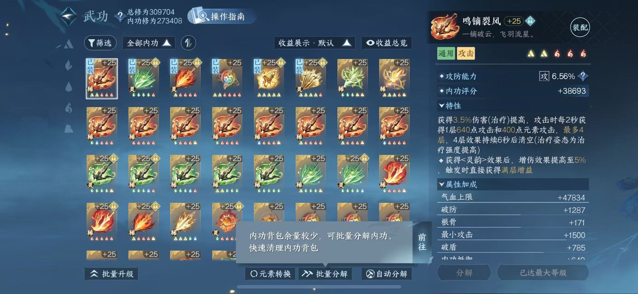 NSHWO43931逆水寒手游账号详情图34